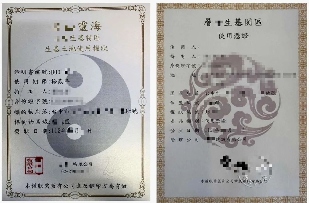 婦人遭詐團以投資生基位為由騙走1.6億。（圖／翻攝畫面）