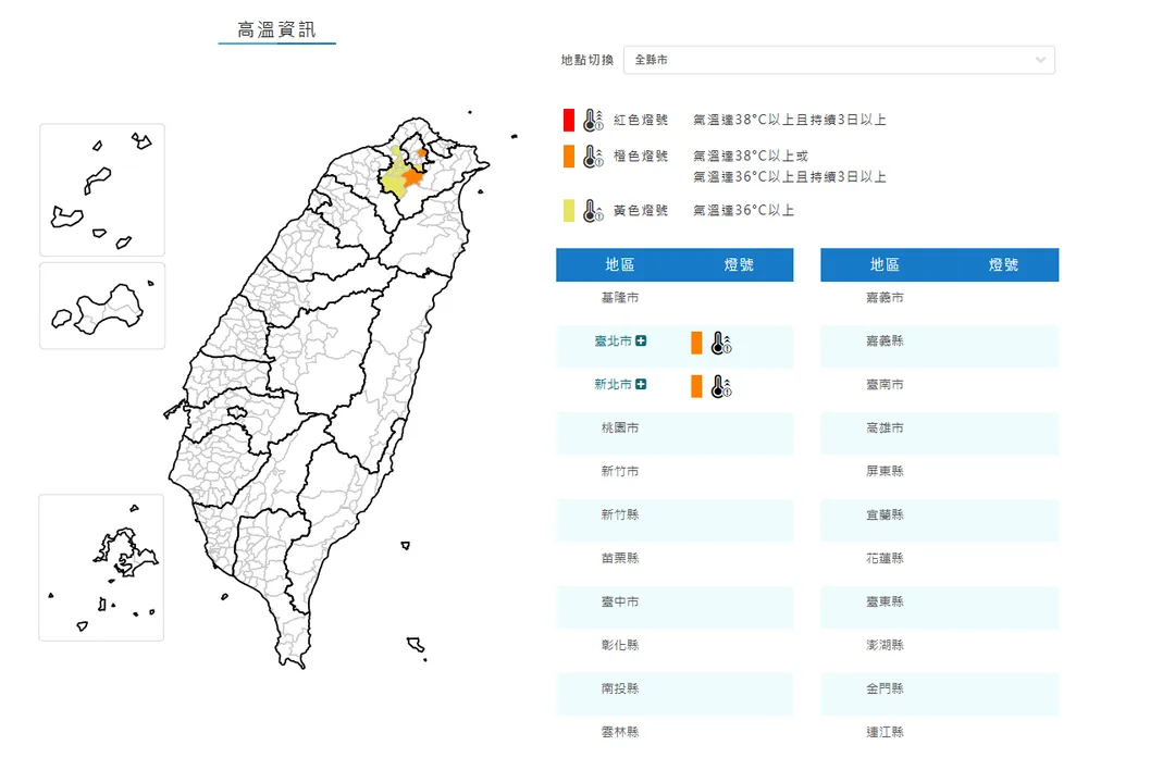 高溫資訊。（圖／中央氣象署）