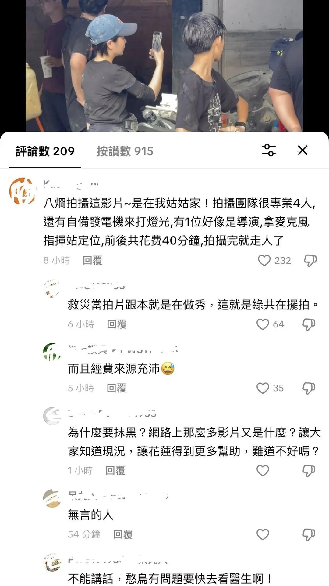 前台北市議員童仲彥在臉書分享有網友在他的抖音爆料八炯當天拍完就閃人了。（圖／童仲彥臉書）