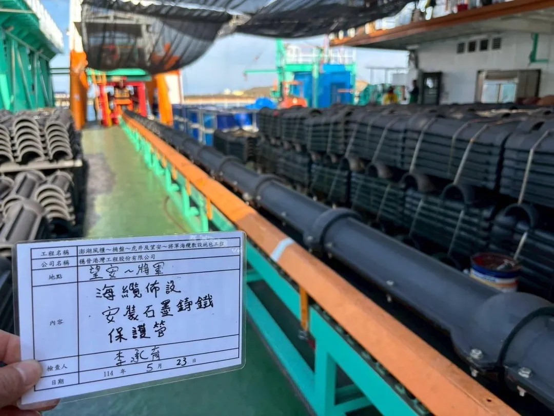 澎湖海底電纜工程於10月1日正式啟用。（圖／台電提供）