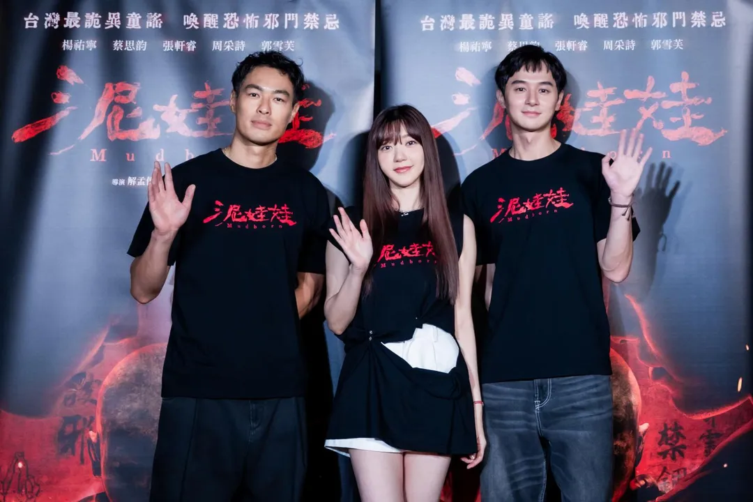 楊祐寧（左）、張軒睿（右）及郭雪芙（中）1日一同出席靈異電影《泥娃娃》記者會。（圖／天予電影 提供）