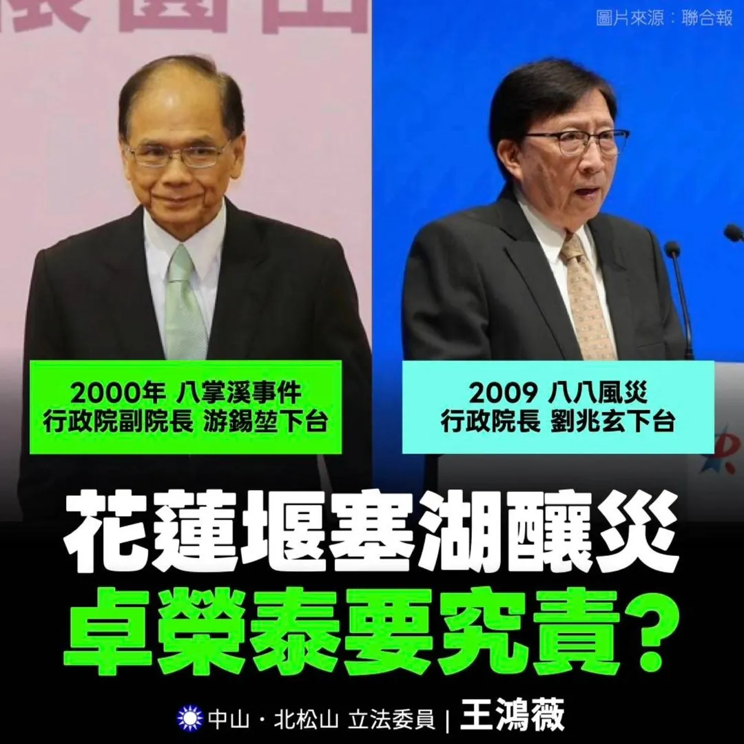 王鴻薇質疑卓榮泰為何不用承擔責任。(圖/王鴻薇臉書)