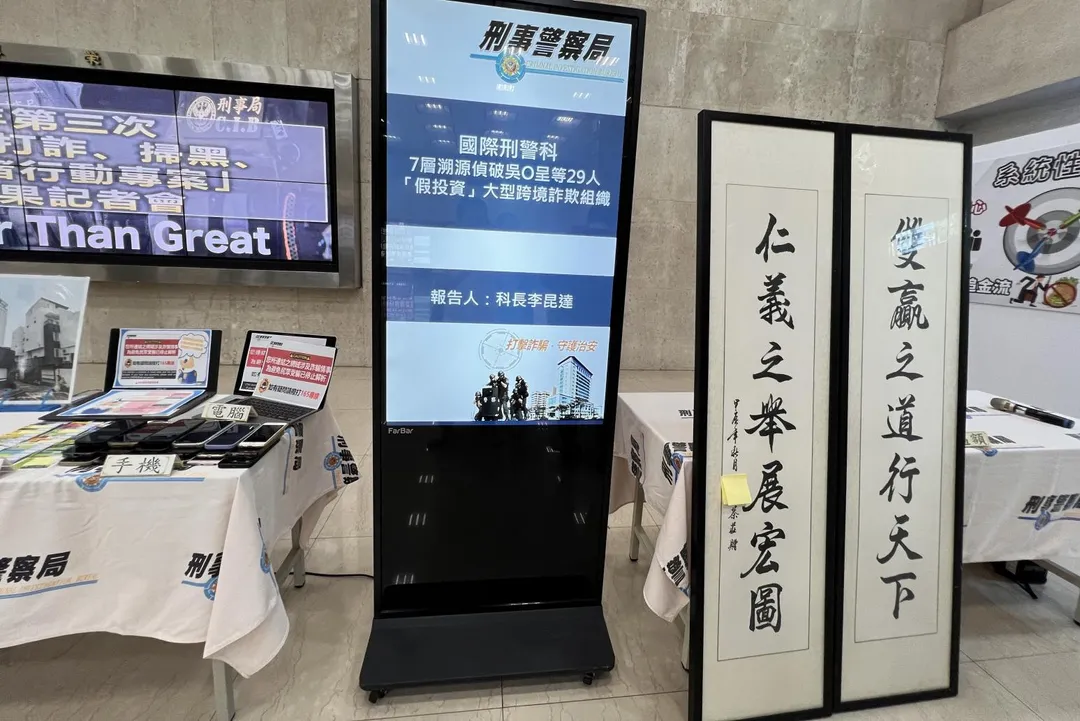 國際科偵破大型假投資跨境詐欺組織查扣大批證物。（圖／翻攝畫面）