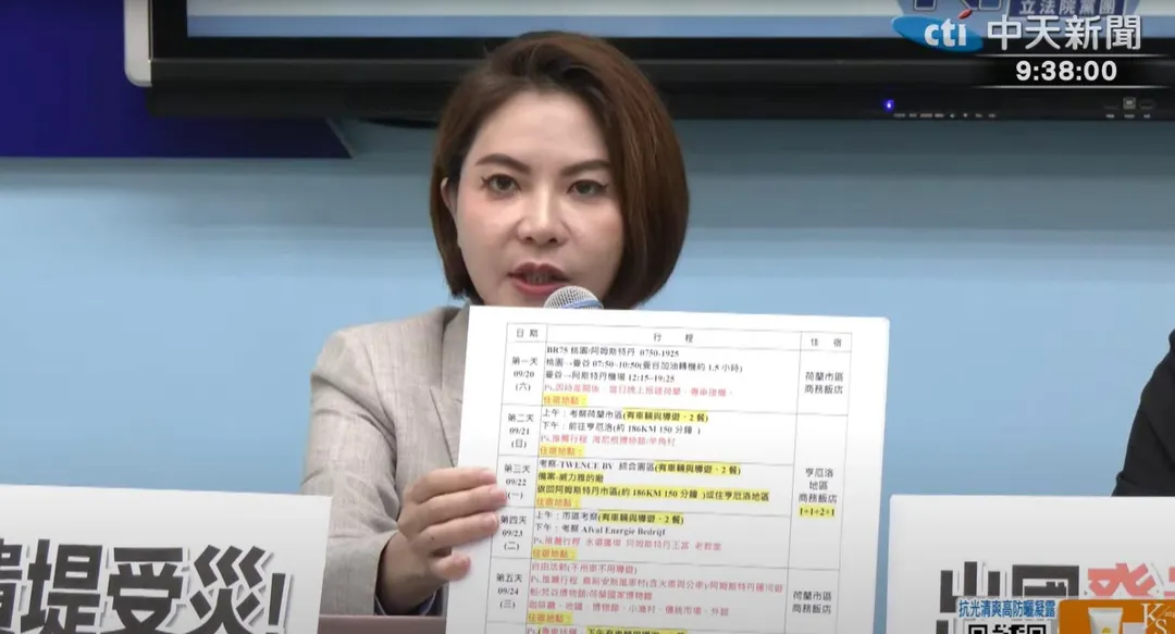 陳菁徽公布環管署歐洲考察行程。(圖/中天新聞)