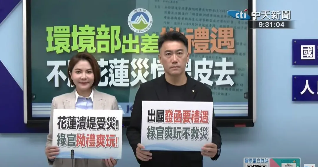 國民黨立委林沛祥及陳菁徽召開記者會。(圖/中天新聞)