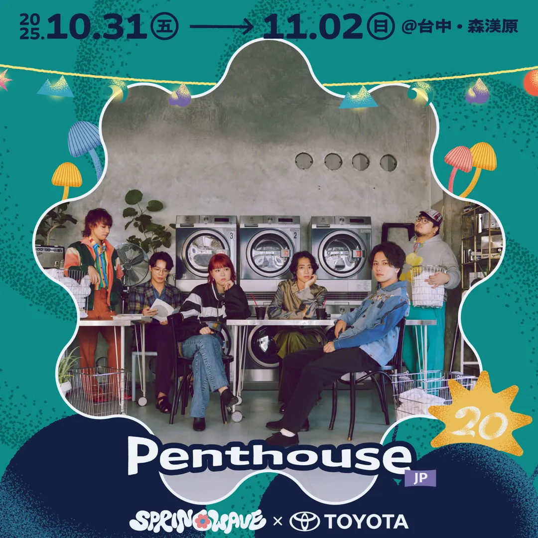 日本新世代City Soul樂團Penthouse首登春浪。（圖／友善的狗 提供）