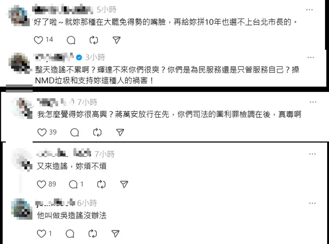 吳思瑤反倒被網友狂噴。（圖／擷取自吳思瑤Threads）