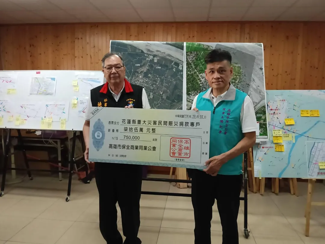 馬太鞍溪堰塞湖災害，高雄市保全商業同業公會愛心不落人後，集結會員善款75萬元送暖，理事長陳紀孝（右），捐款是保全業者的愛心，盼助災民度過難關。（圖／陳紀孝提供）