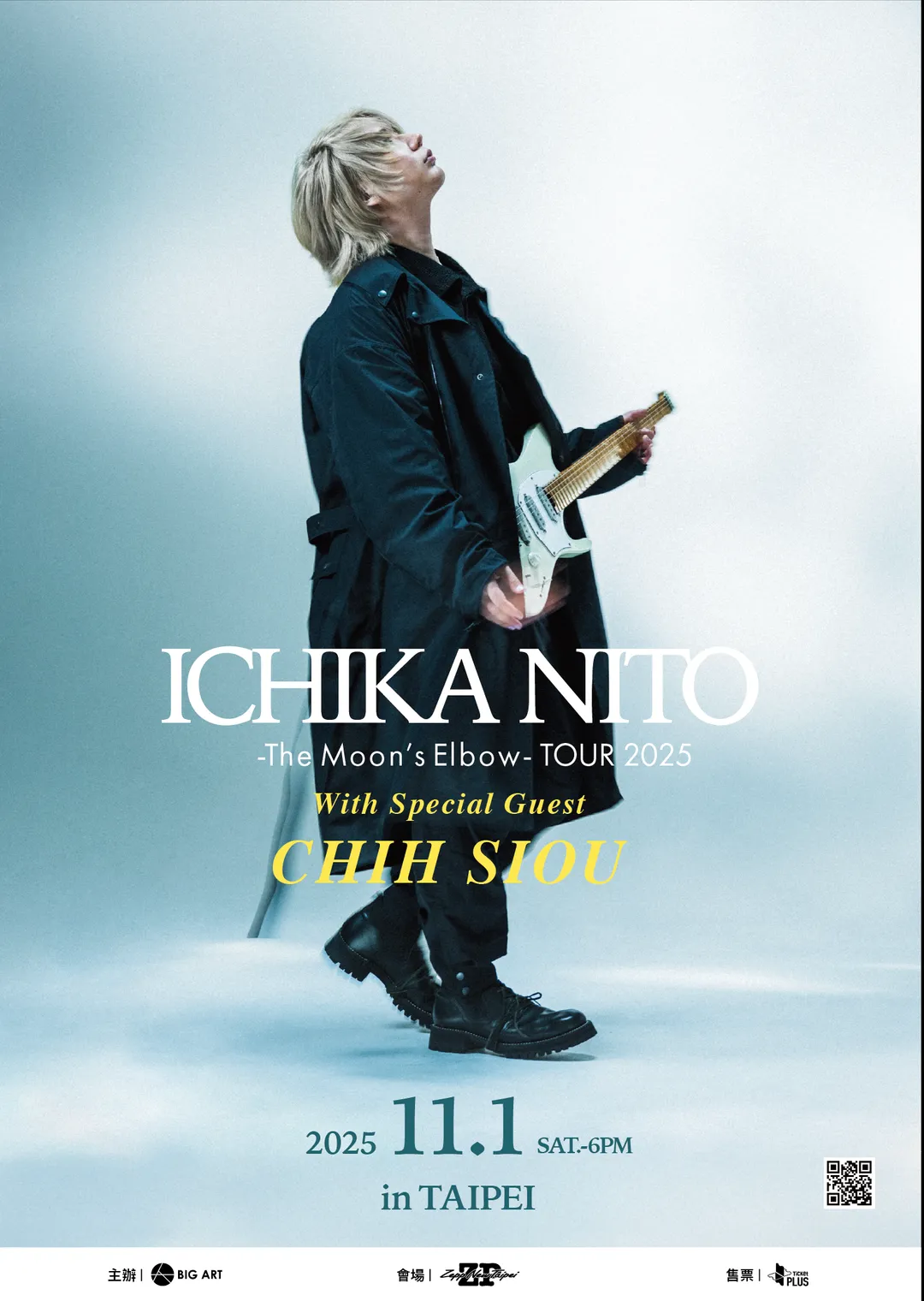 吉他鬼才Ichika Nito將於11月舉行首次台灣專場。（圖／大鴻藝術 提供）