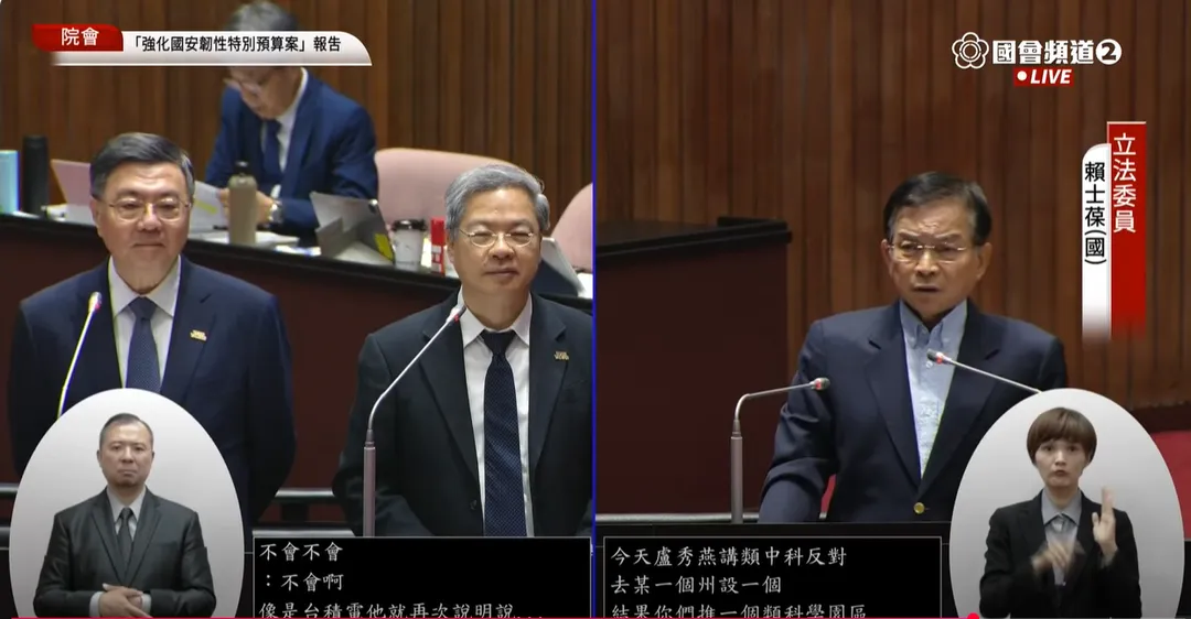 賴士葆3日質詢卓榮泰、龔明鑫。（圖／翻攝國會頻道YT）