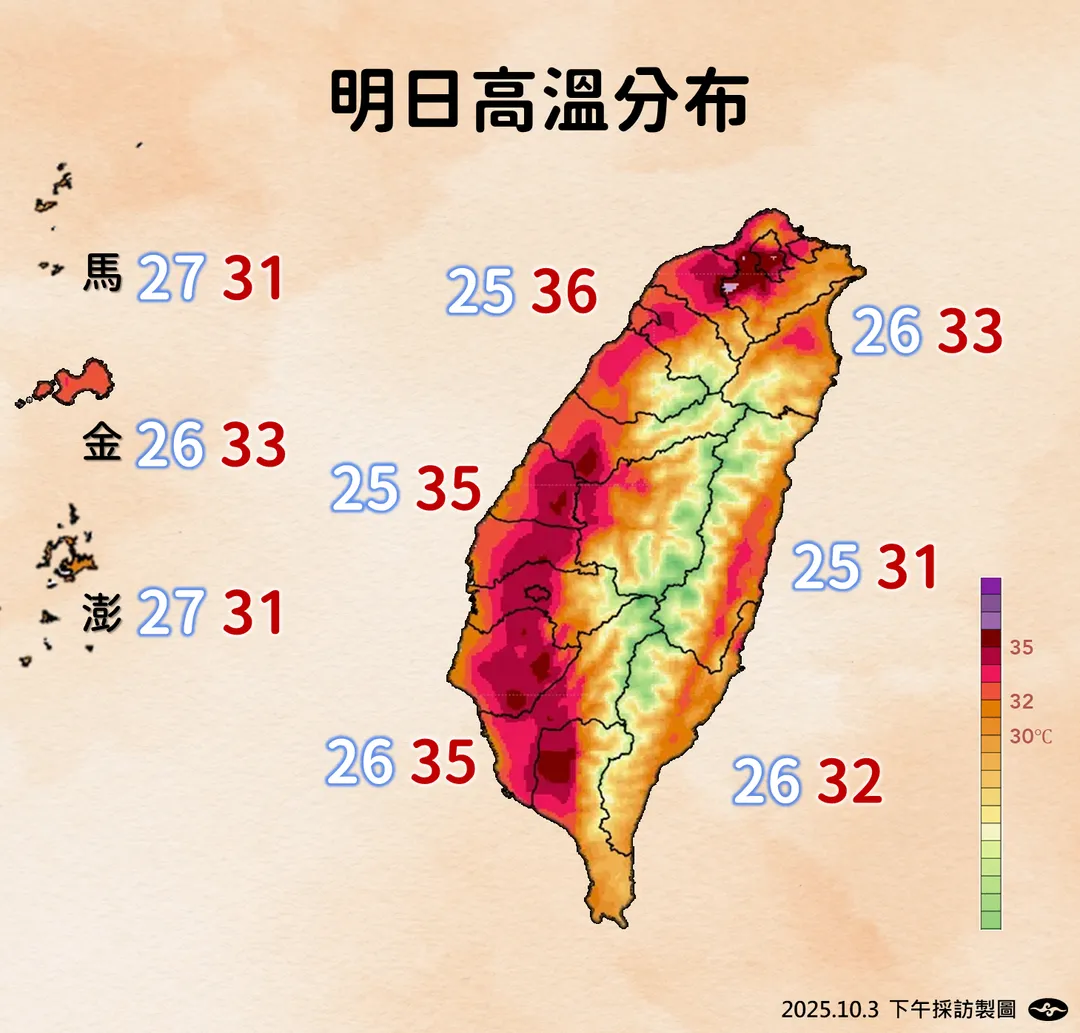 中秋連假首日北部、中南部高溫飆36度。（圖／中央氣象署）