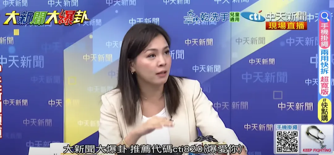 國民黨台北市議員鍾沛君。（圖/中天新聞）