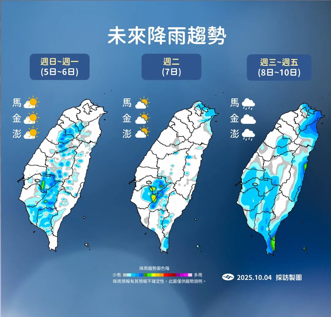 未來降雨趨勢。(圖/中央氣象署)