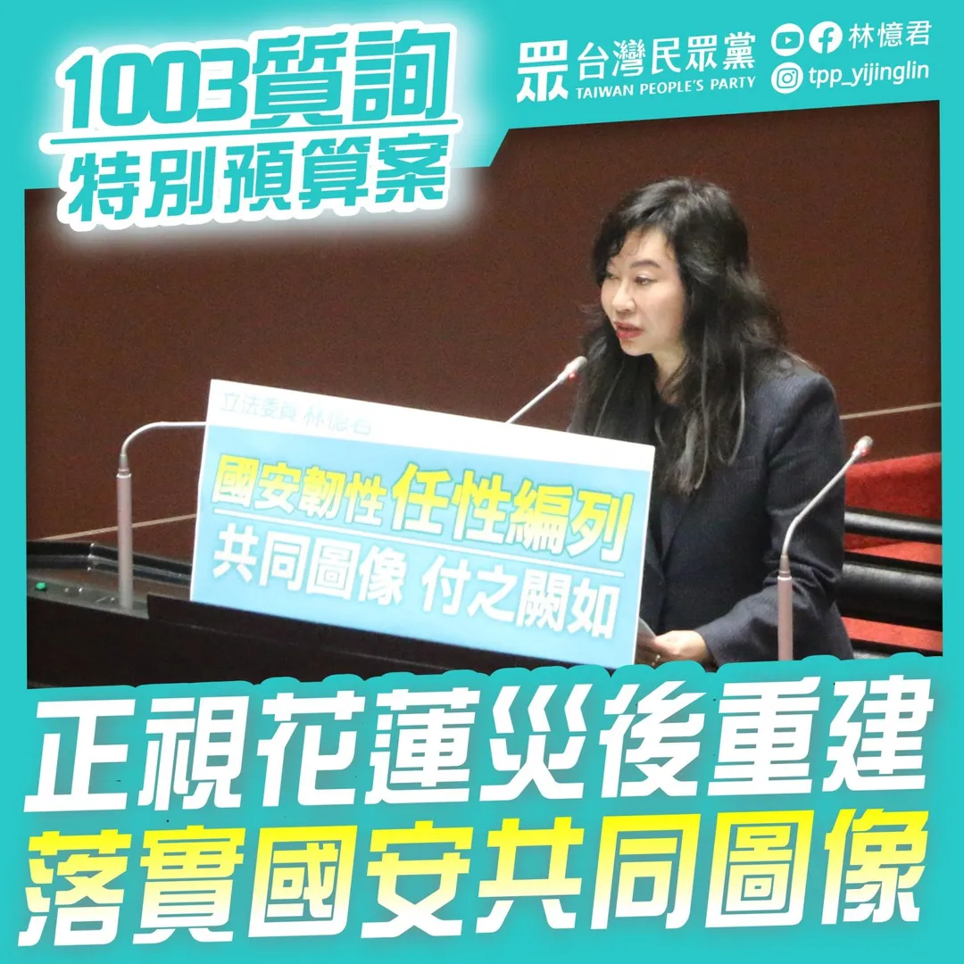 (圖/截自林憶君臉書)