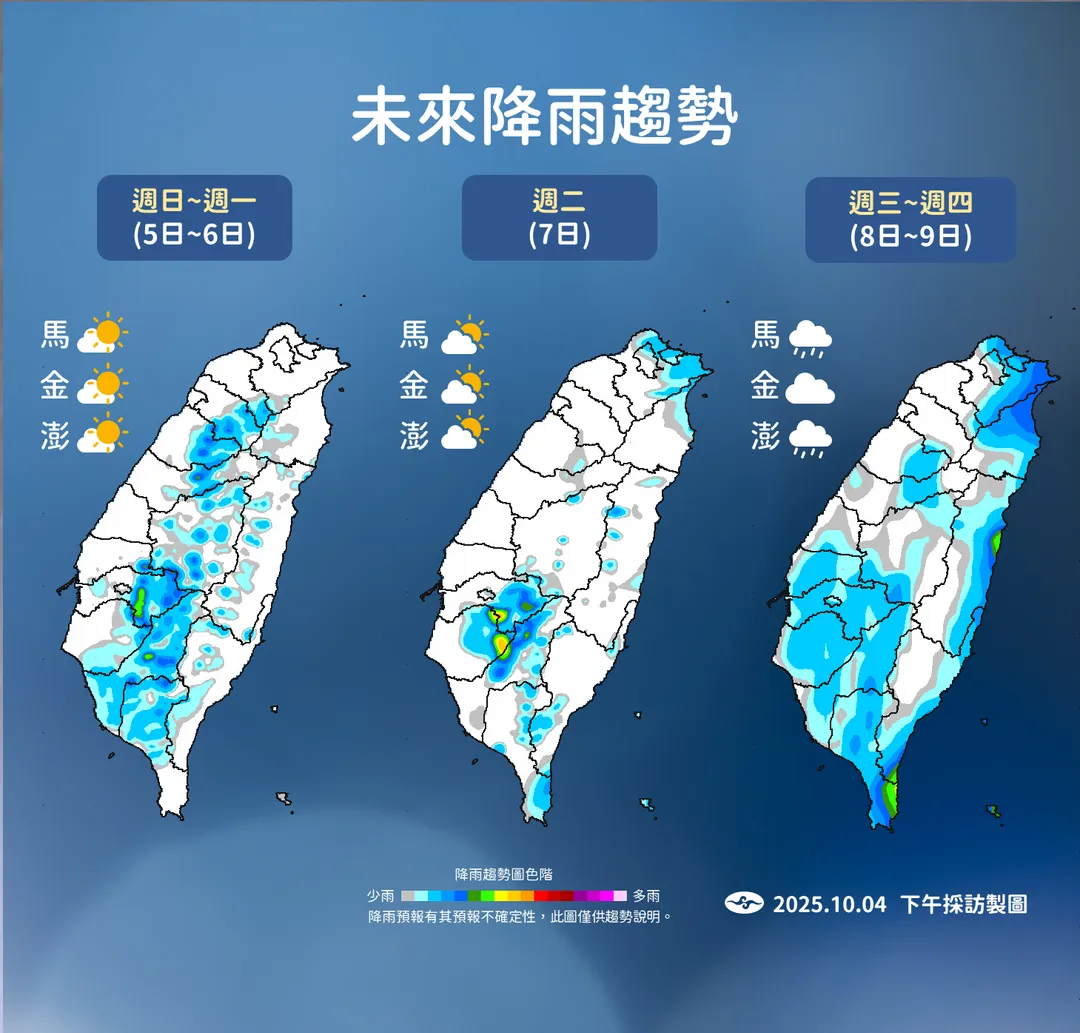 下週高壓北抬、準颱哈隆帶入水氣，雙十連假前將有1波雨勢。（圖／中央氣象署提供）