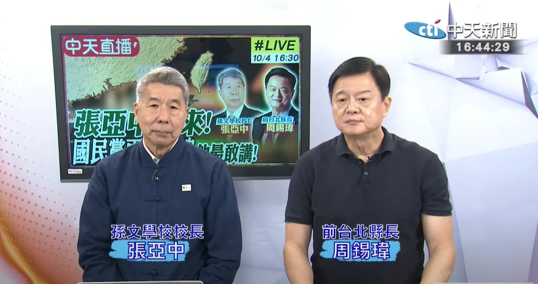 張亞中與周錫瑋4日直播。（圖／中天新聞）