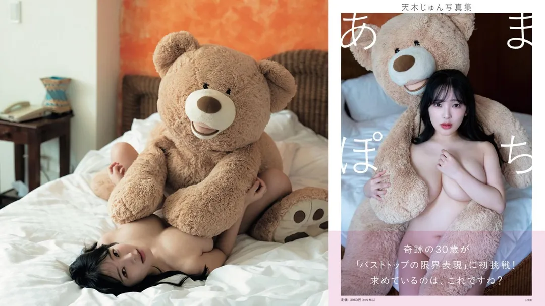 天木純在全新寫真集中尺度大突破。(圖/Onederfour萬德佛提供)