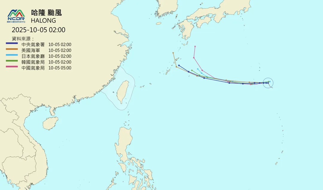 哈隆颱風各國預測路徑。（圖／翻攝自NCDR）