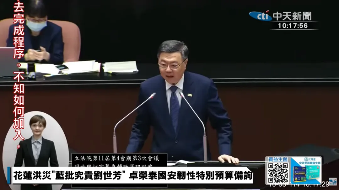 行政院長卓榮泰。（資料照／中天新聞）
