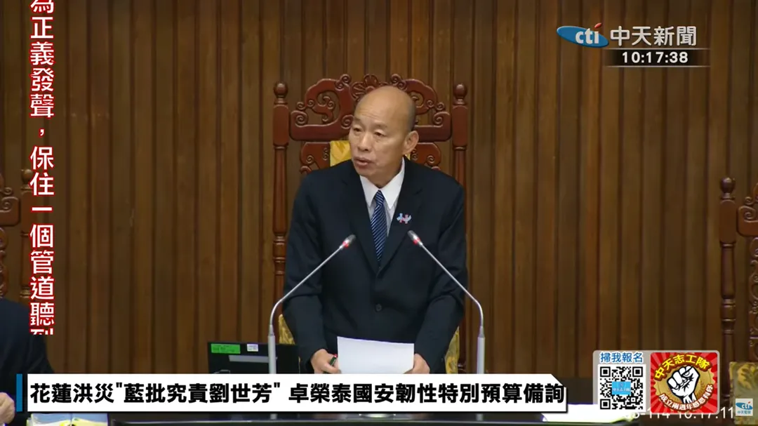 立法院長韓國瑜。（資料照／中天新聞）