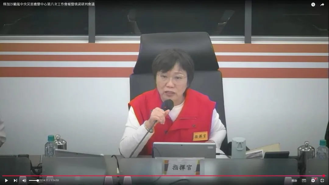 劉世芳。(圖/截自中央災害應變中心會議影片)
