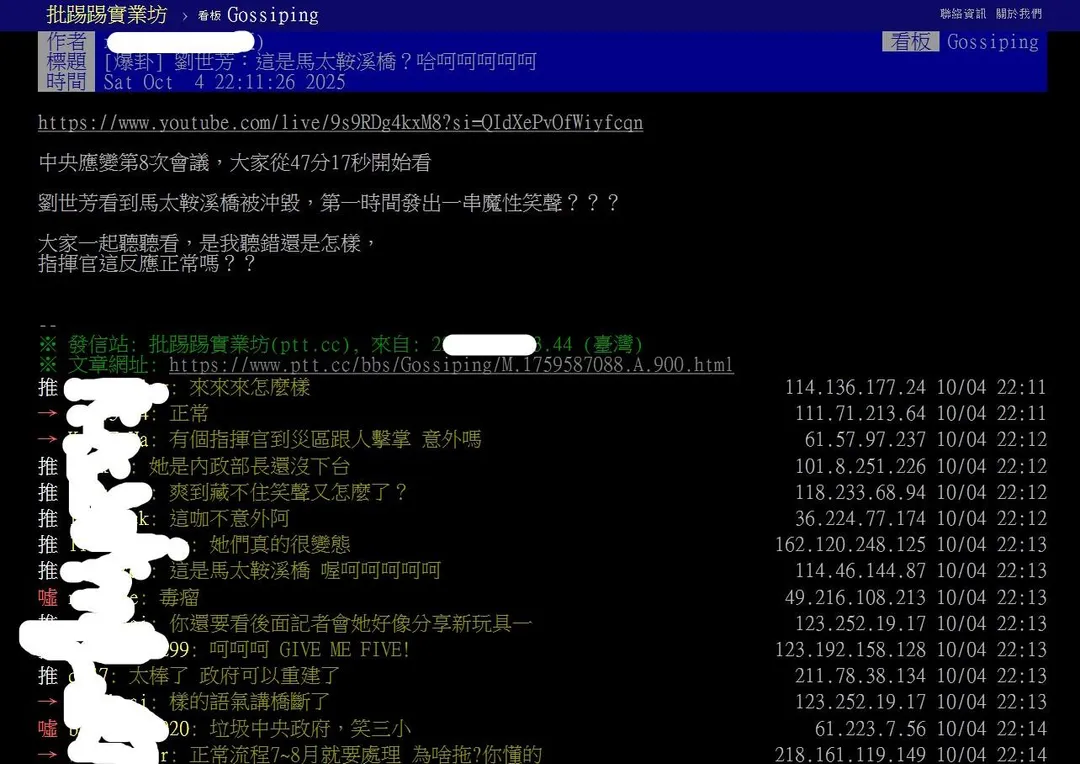(圖/截自ptt)