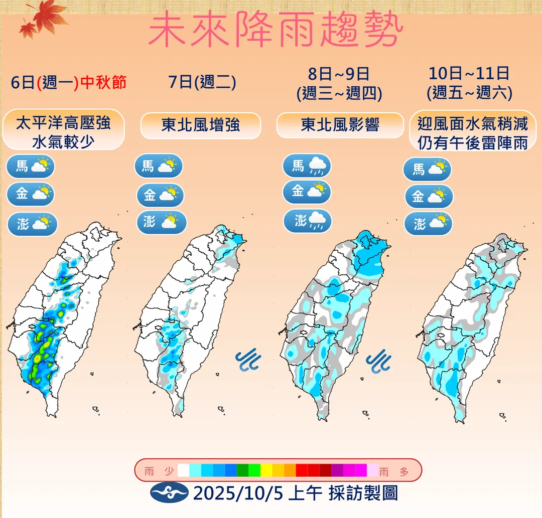 未來降雨趨勢。（圖／中央氣象署）