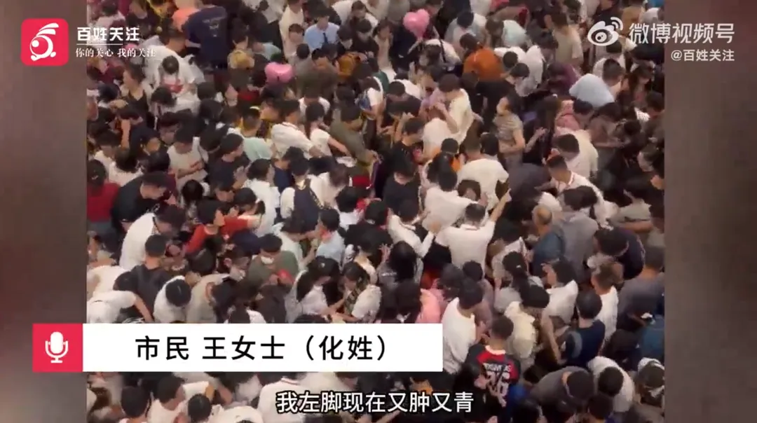畫面可見,現場人滿為患民眾互相推擠。(圖/翻攝微博@百姓關注)
