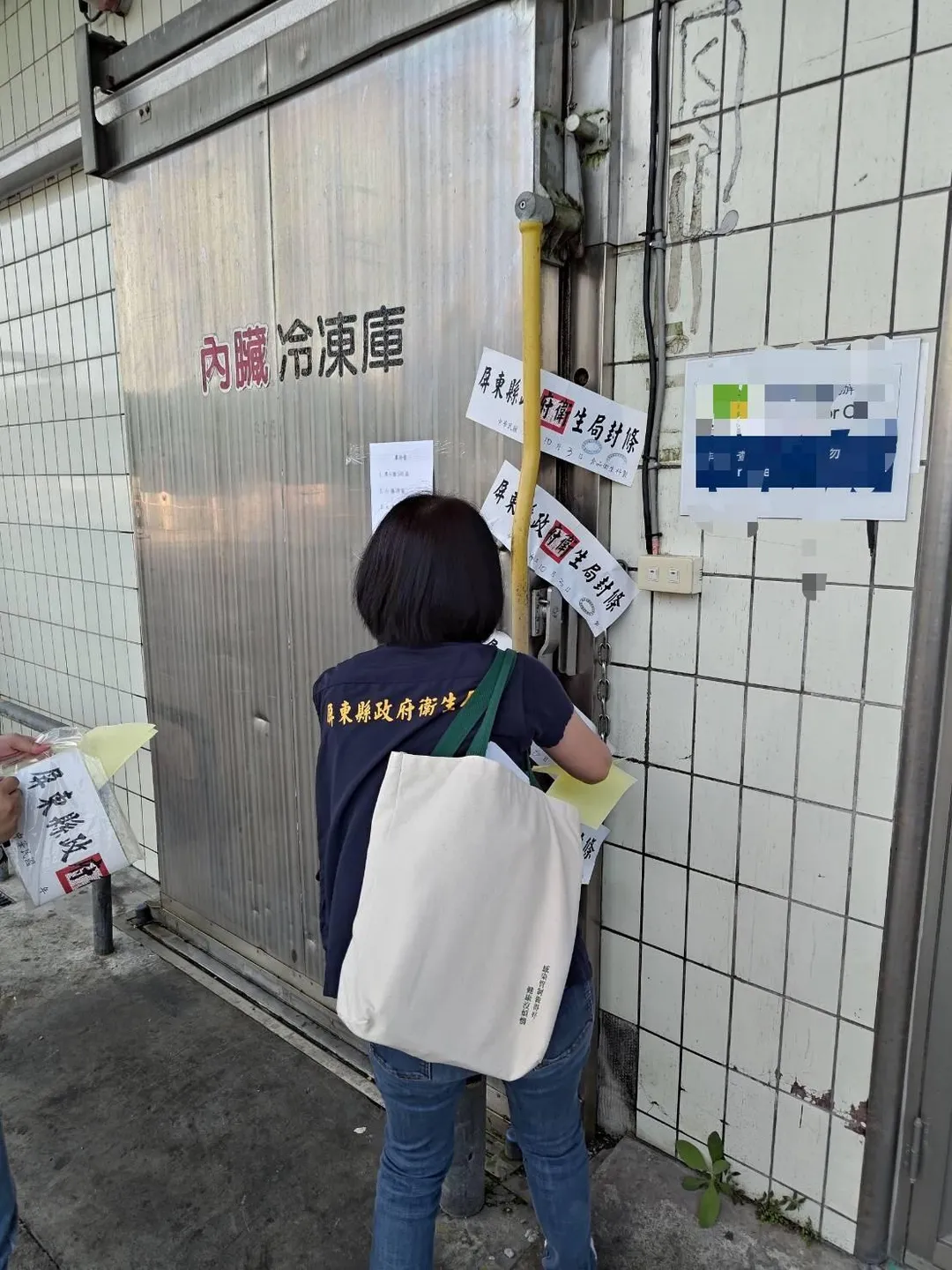 衛生局貼封條。（圖／屏東衛生局提供）