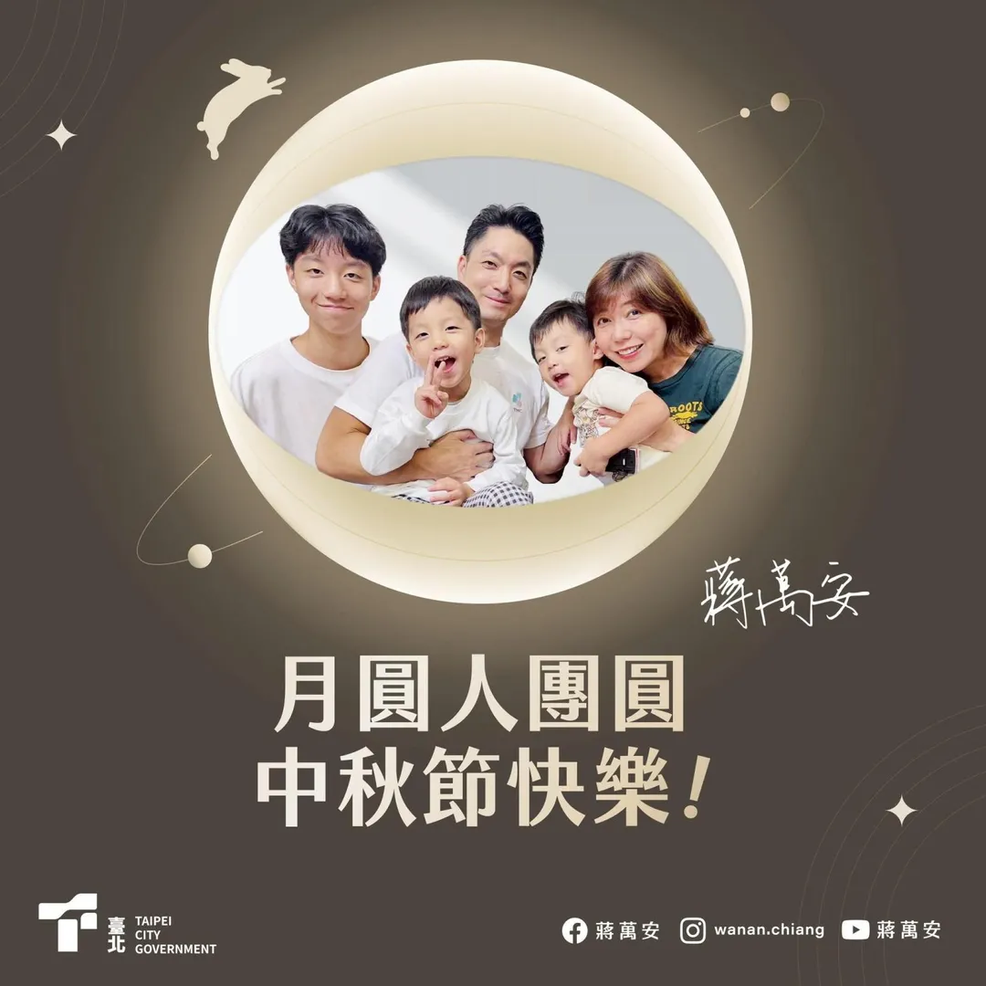 (圖/截自蔣萬安臉書)