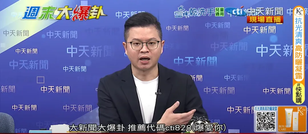 凌濤5日上《大新聞大爆卦》。（圖／中天新聞）