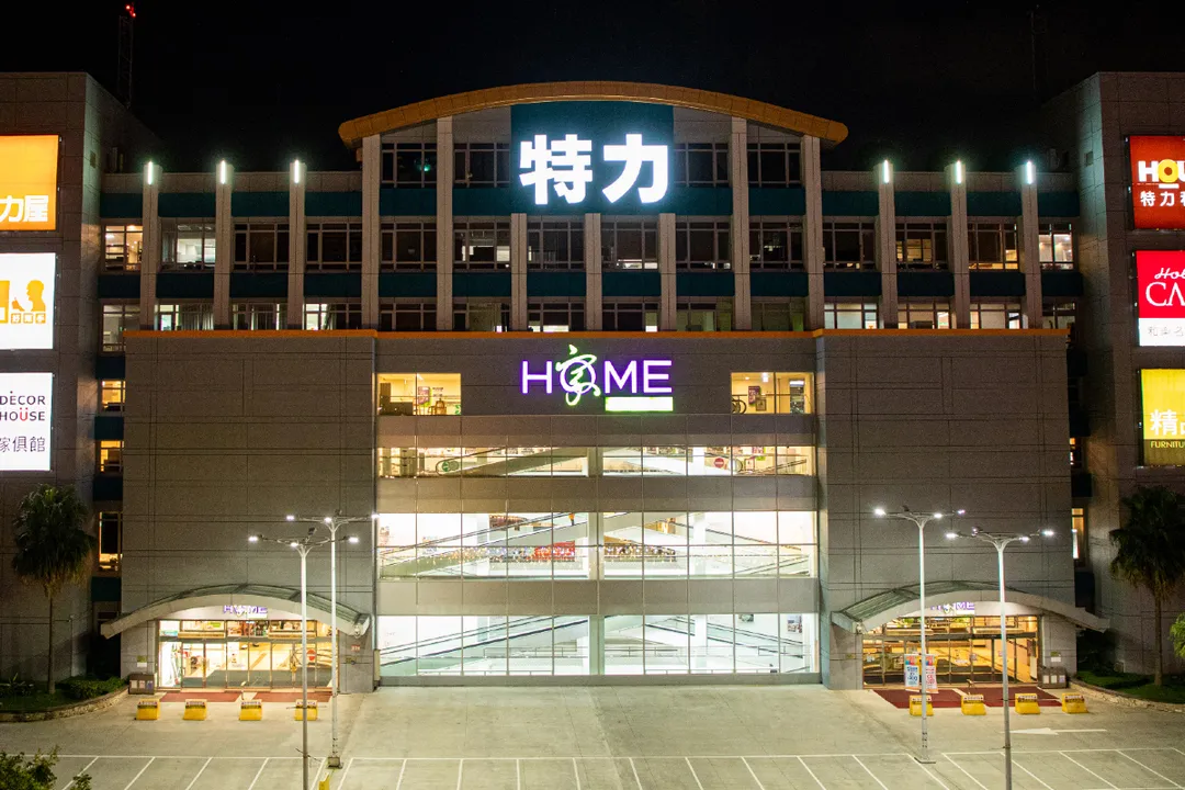 特力集團旗下特力屋及HOLA賣場10月5日發生系統出包事件,多項商品價格出現嚴重錯誤,包含原價8萬元的沙發竟然只要119元。(示意圖/翻攝自特力集團官網)