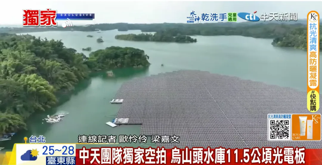 《中天新聞》團隊獨家空拍直擊！烏山頭水庫11.5公頃光電板震撼曝光。（圖／中天新聞）
