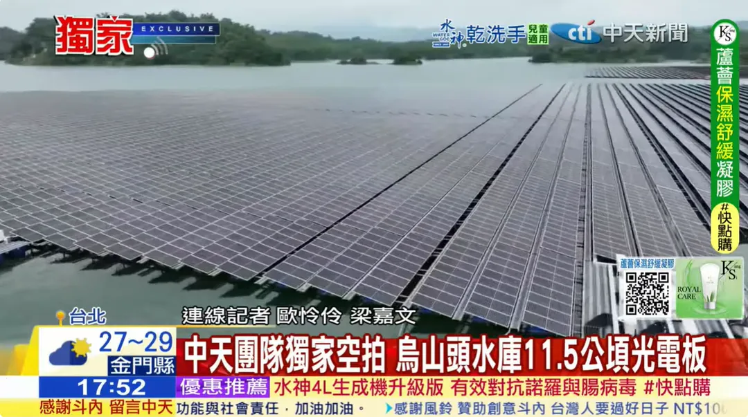 台南市府表示光電板僅佔水庫水位1.3%。（圖／中天新聞）