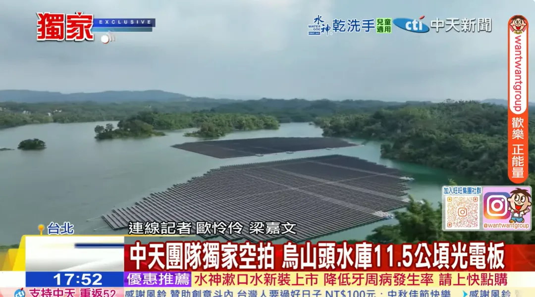 台南市府表示光電板僅佔水庫水位1.3%。（圖／中天新聞）