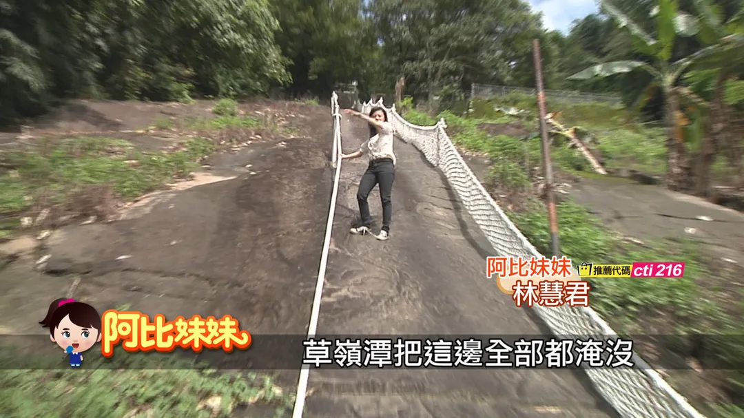 新形成的草嶺潭堰塞湖一度淹沒名景「峭壁雄風」。（圖／中天新聞）
