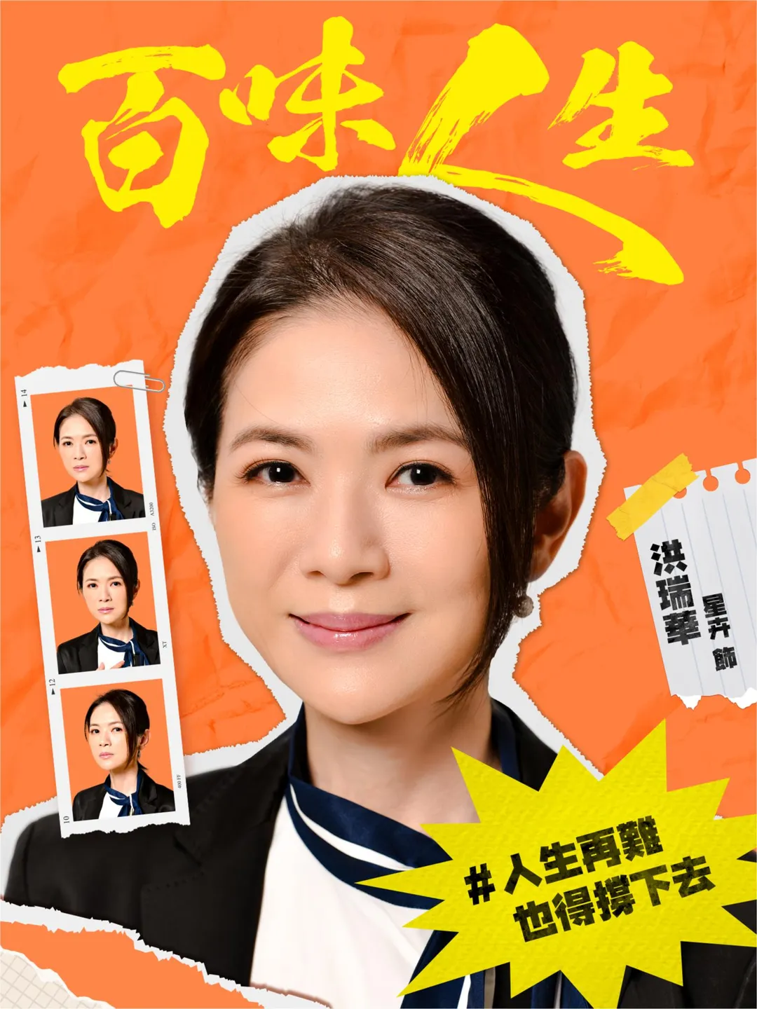星卉在八點檔《百味人生》中的真摯演出，深受觀眾喜愛與肯定。（圖／翻攝三立台劇　臉書）