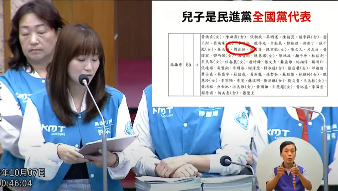 許采蓁爆料地主的兒子還是民進黨代表。（圖取自高雄市議會YT）