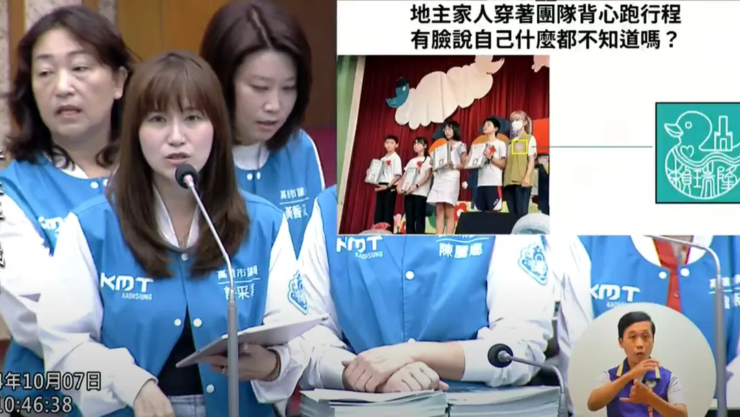 國民黨高雄市議員許采蓁。（圖/高雄市議會YT）