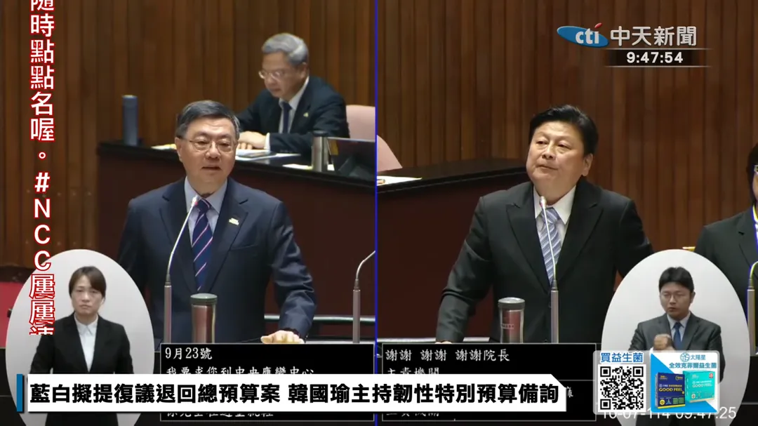 傅崐萁在立院狂電卓榮泰1小時。(圖/中天新聞)
