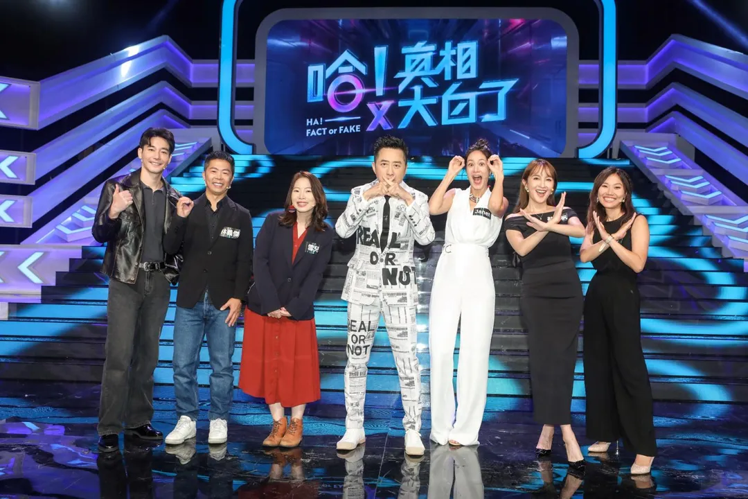 劉傑中(左起)、林義傑、雪兒、哈林、Janet、蔡逸帆、屠潔一同在《哈!真相大白了》挑戰答題。(圖/公視提供)
