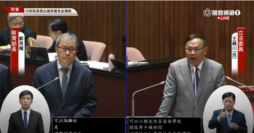 王義川今立院質詢鄭英耀。（圖取自國會頻道YT）
