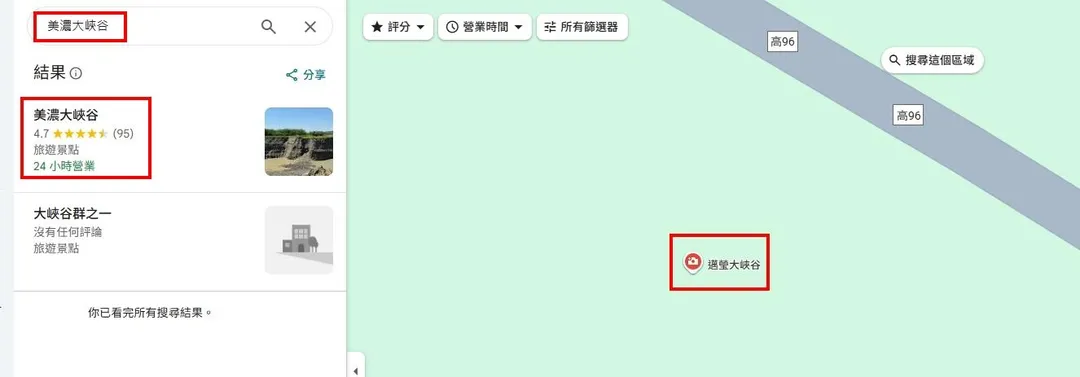 網友在谷歌地圖中已經將該地點更為名「邁瑩大峽谷」(攝自網路)