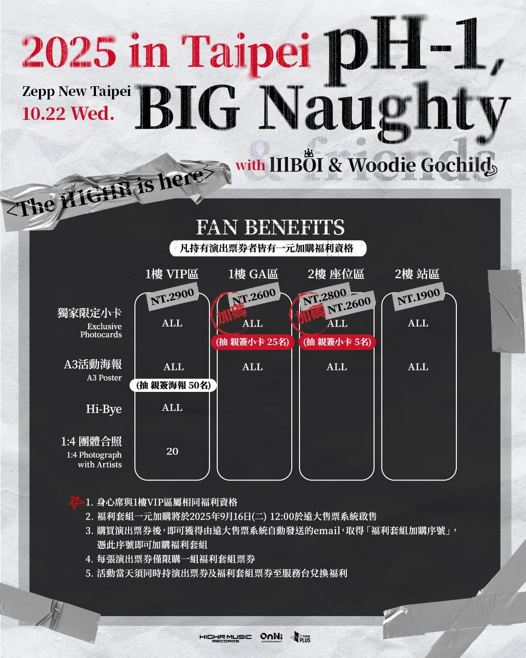 演唱會福利加碼。(圖/歐妮娛樂、H1GHR MUSIC提供)