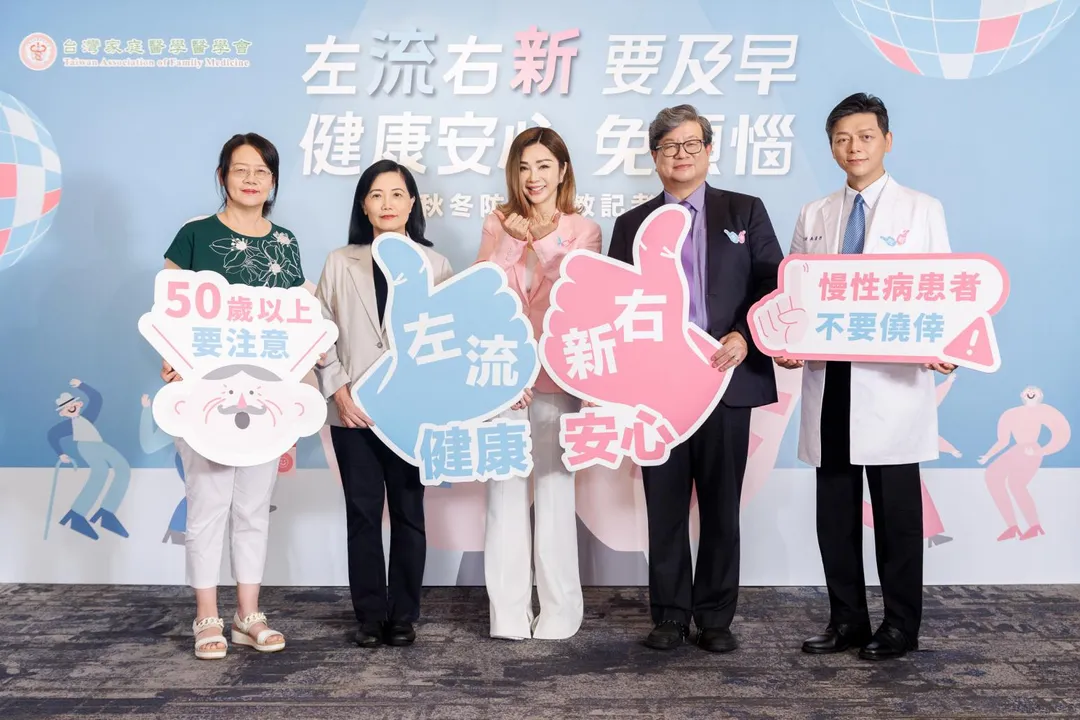 藝人陳美鳳(中)擔任衛教大使身份現身，呼籲民眾接種「左流右新」疫苗，加強防護。(圖/台灣家庭醫學醫學會)