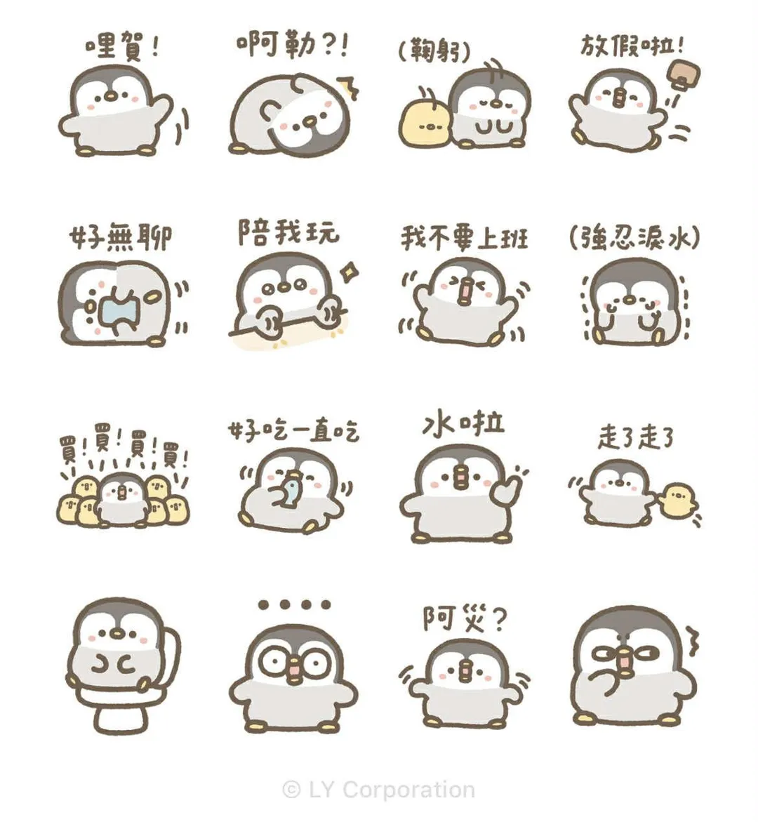 圓滾滾的「企鵝皮蛋」貼圖搞笑登場。（圖／翻攝自LINE貼圖小舖官網）