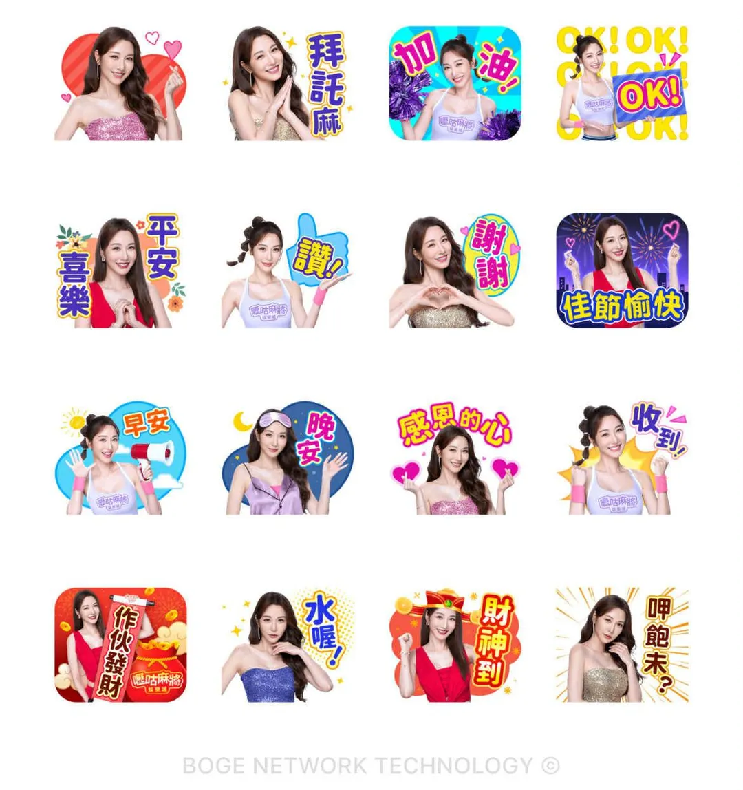 女神曾莞婷化身俏皮貼圖，為日常對話增添新互動。（圖／翻攝自LINE貼圖小舖官網）
