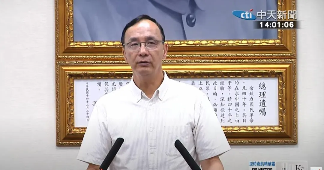 國民黨主席朱立倫。（圖／中天新聞）
