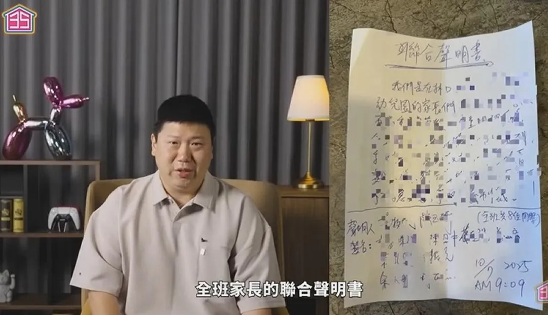 「Ted」影片中出示家長聯合聲明書。（圖／翻攝自YouTube35線上賞屋）
