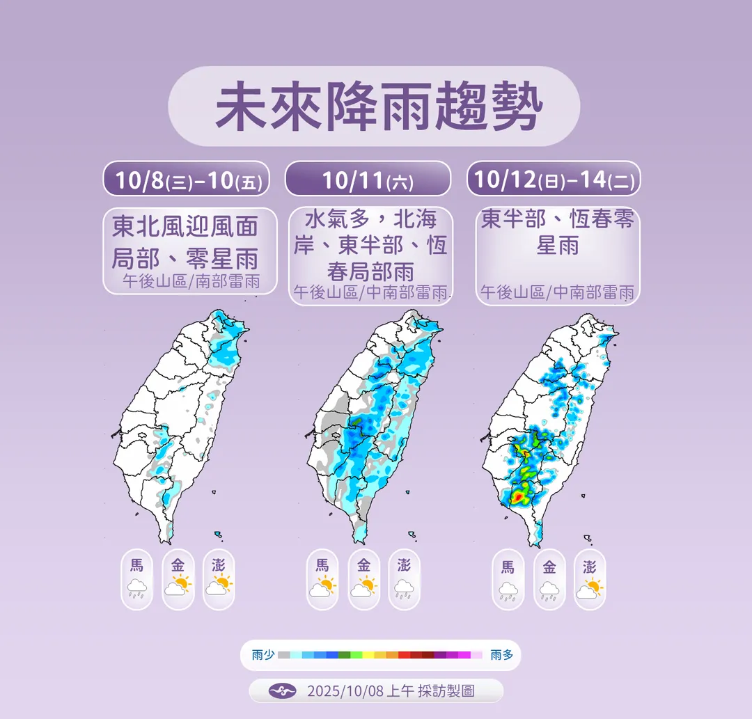 受東北季風和水氣影響，迎風面東部、恆春一帶雨勢較明顯。（圖／中央氣象署提供）